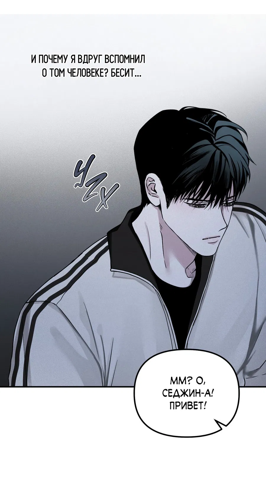 Манга Проекция - Глава 46 Страница 34