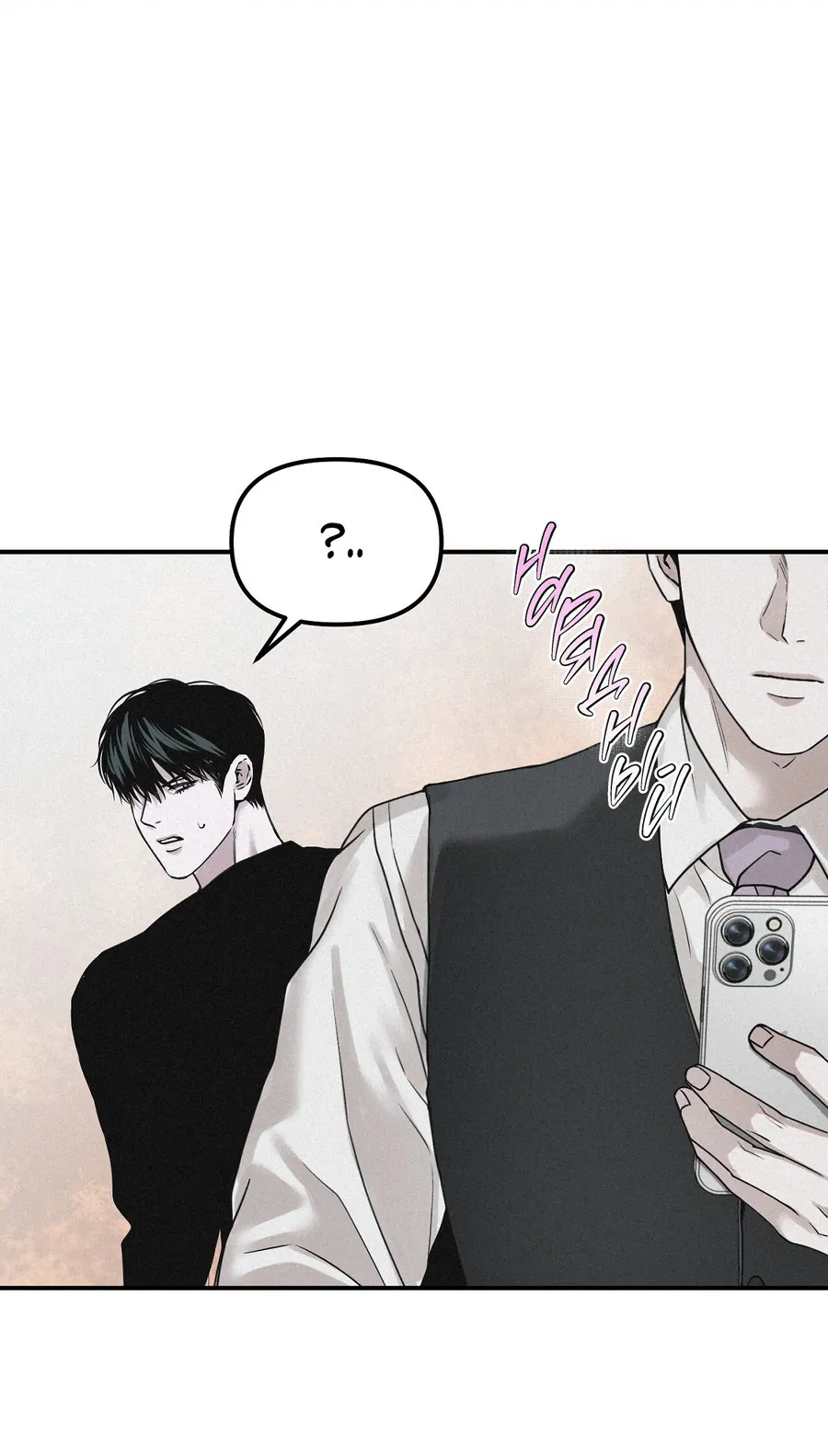 Манга Проекция - Глава 46 Страница 8