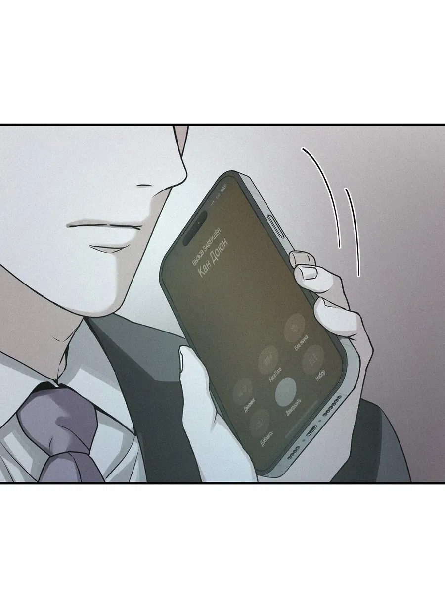 Манга Проекция - Глава 46 Страница 46