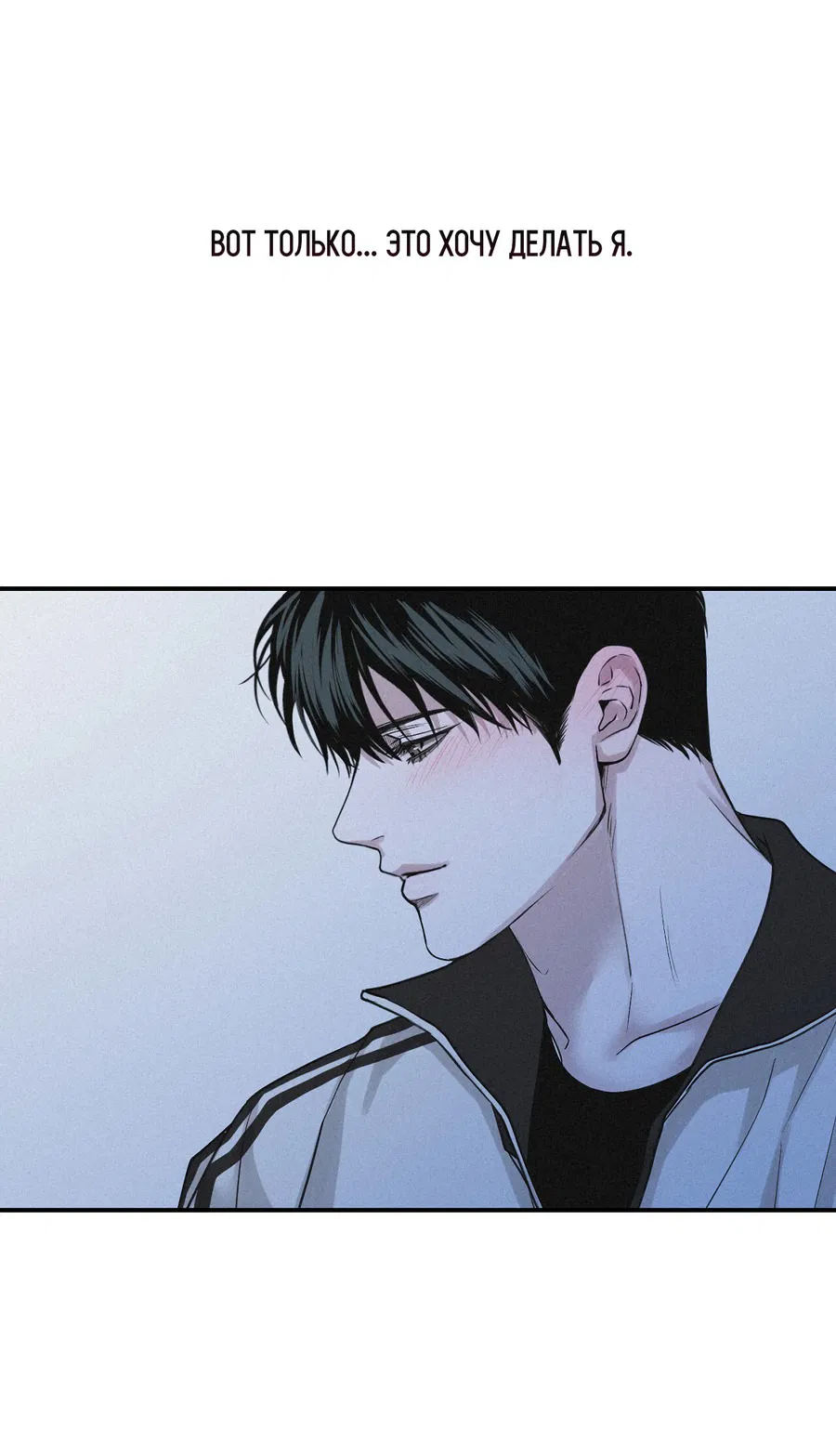 Манга Проекция - Глава 46 Страница 64