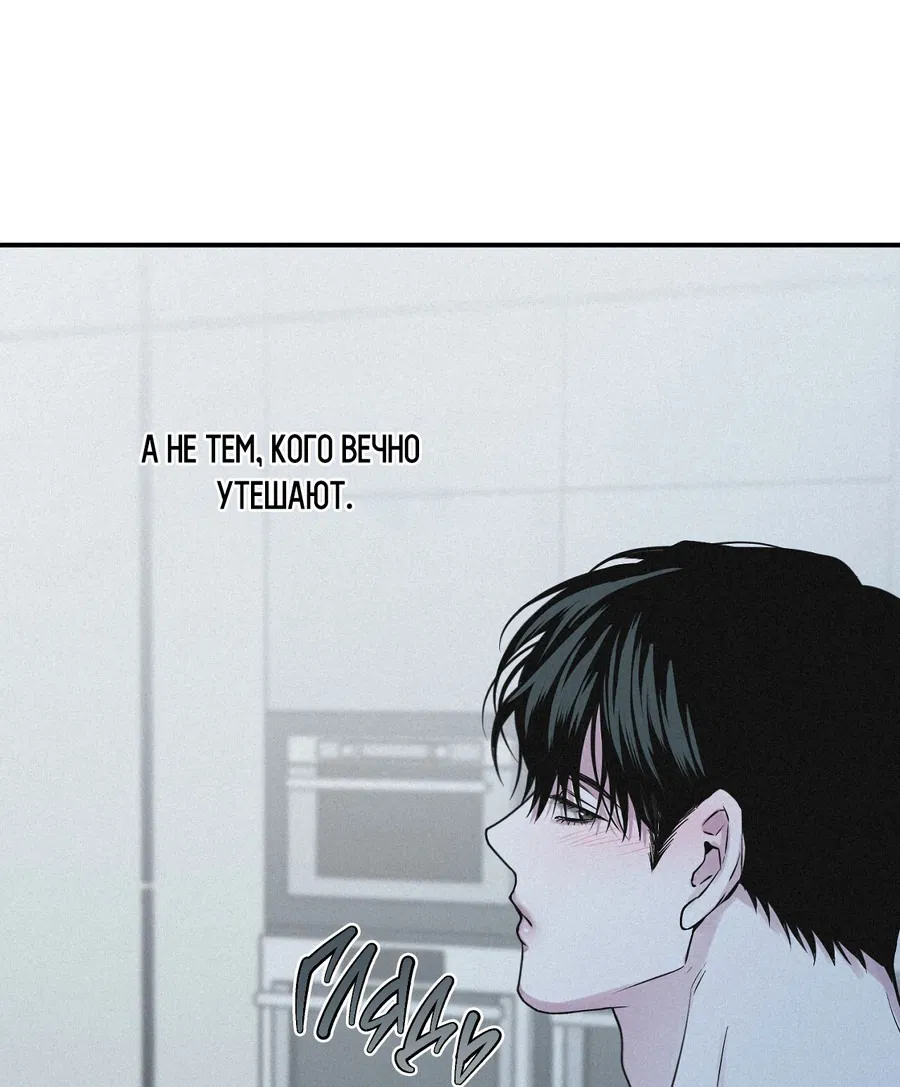 Манга Проекция - Глава 46 Страница 66