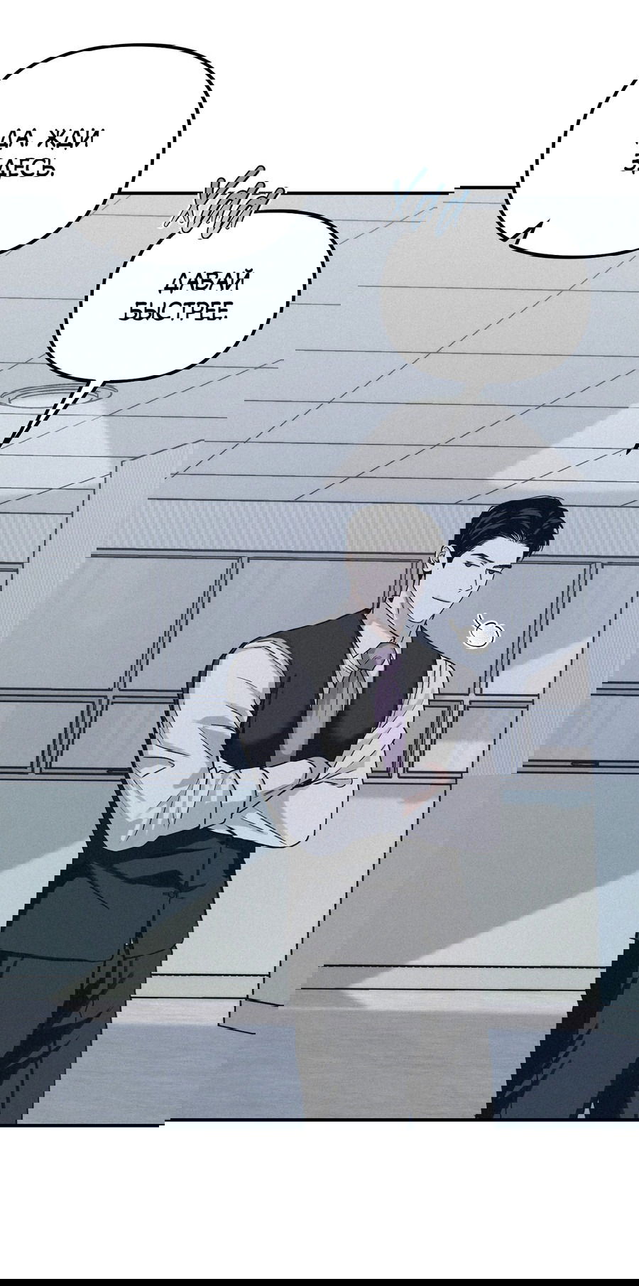 Манга Проекция - Глава 46 Страница 41