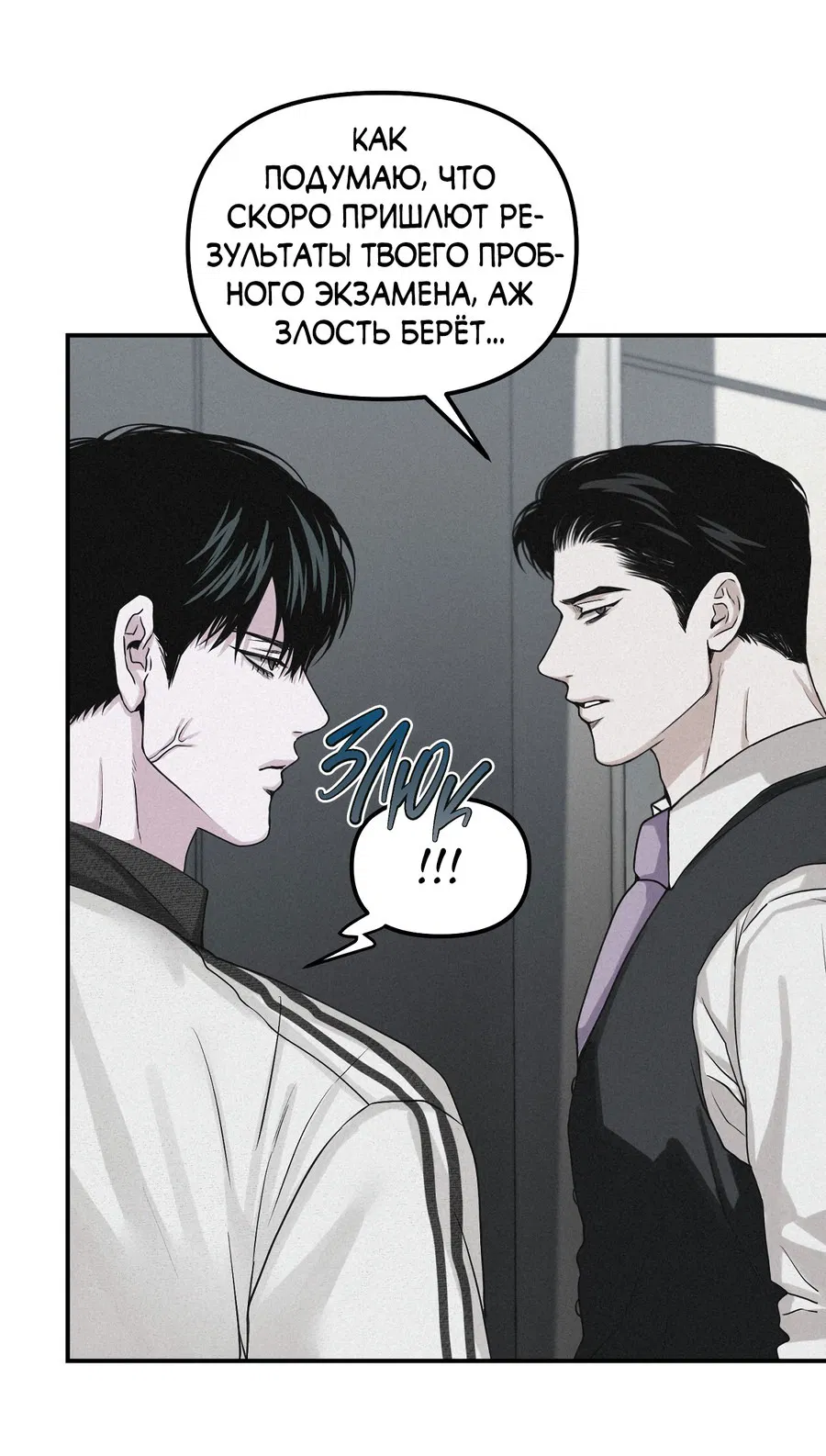 Манга Проекция - Глава 46 Страница 13