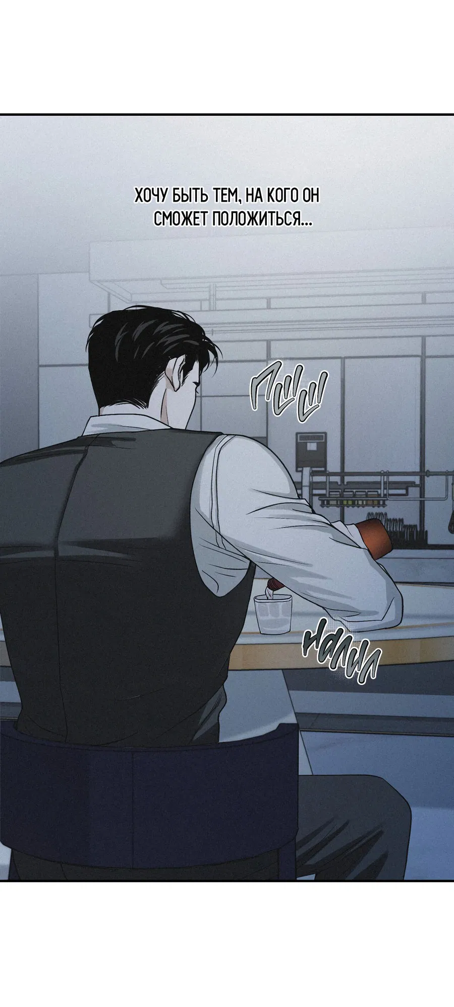 Манга Проекция - Глава 46 Страница 65