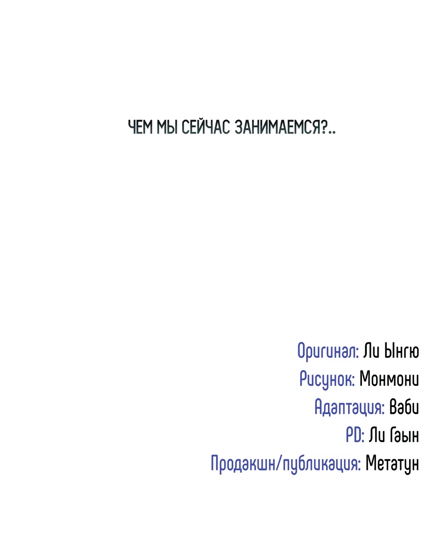 Манга Проекция - Глава 46 Страница 70