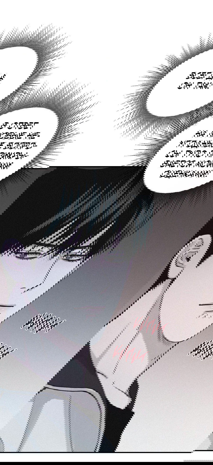 Манга Проекция - Глава 46 Страница 14