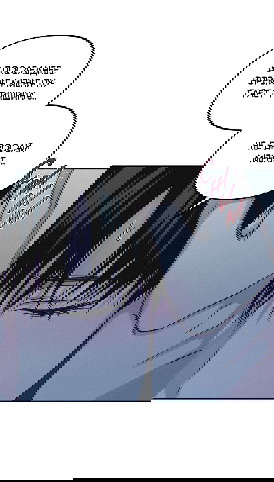 Манга Проекция - Глава 46 Страница 58