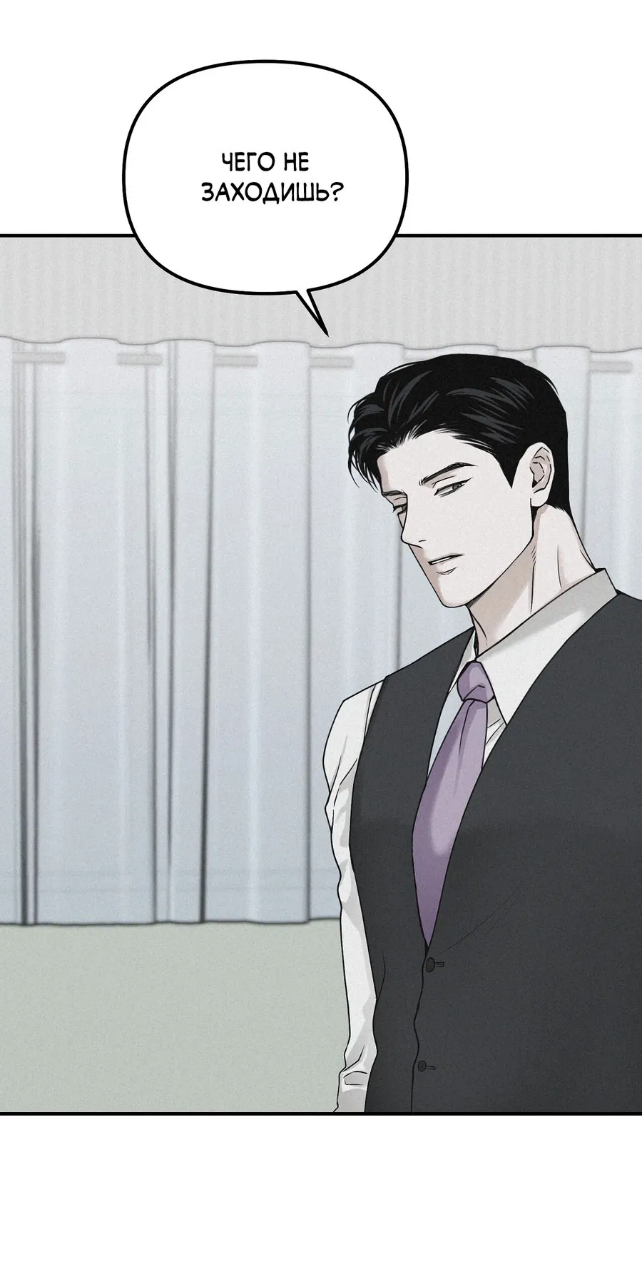 Манга Проекция - Глава 46 Страница 36