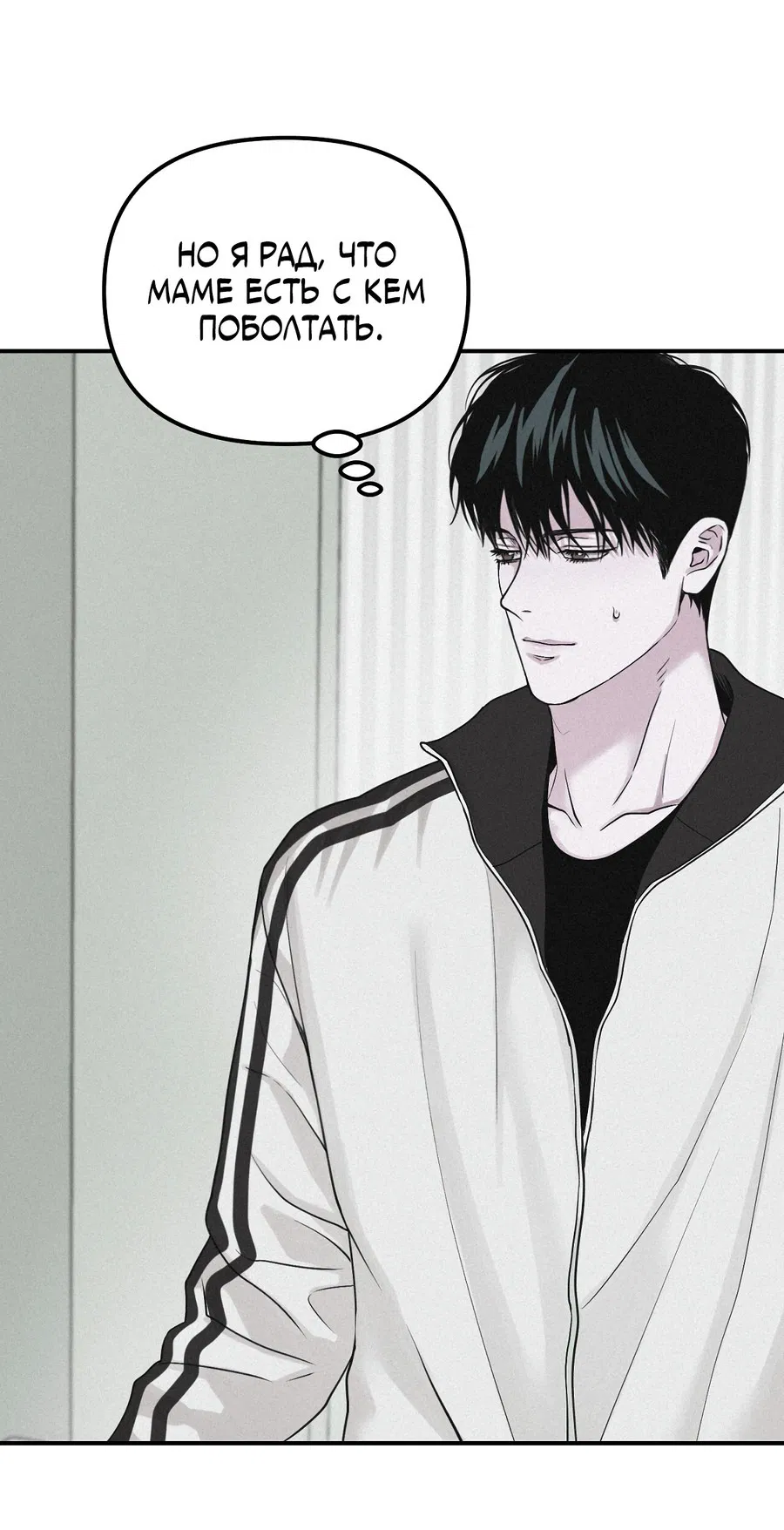 Манга Проекция - Глава 46 Страница 24