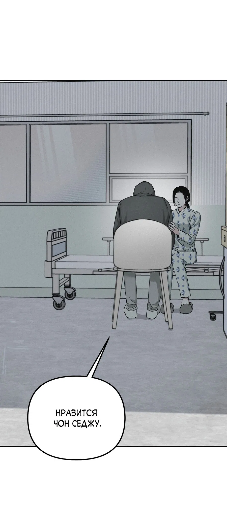 Манга Проекция - Глава 47 Страница 60