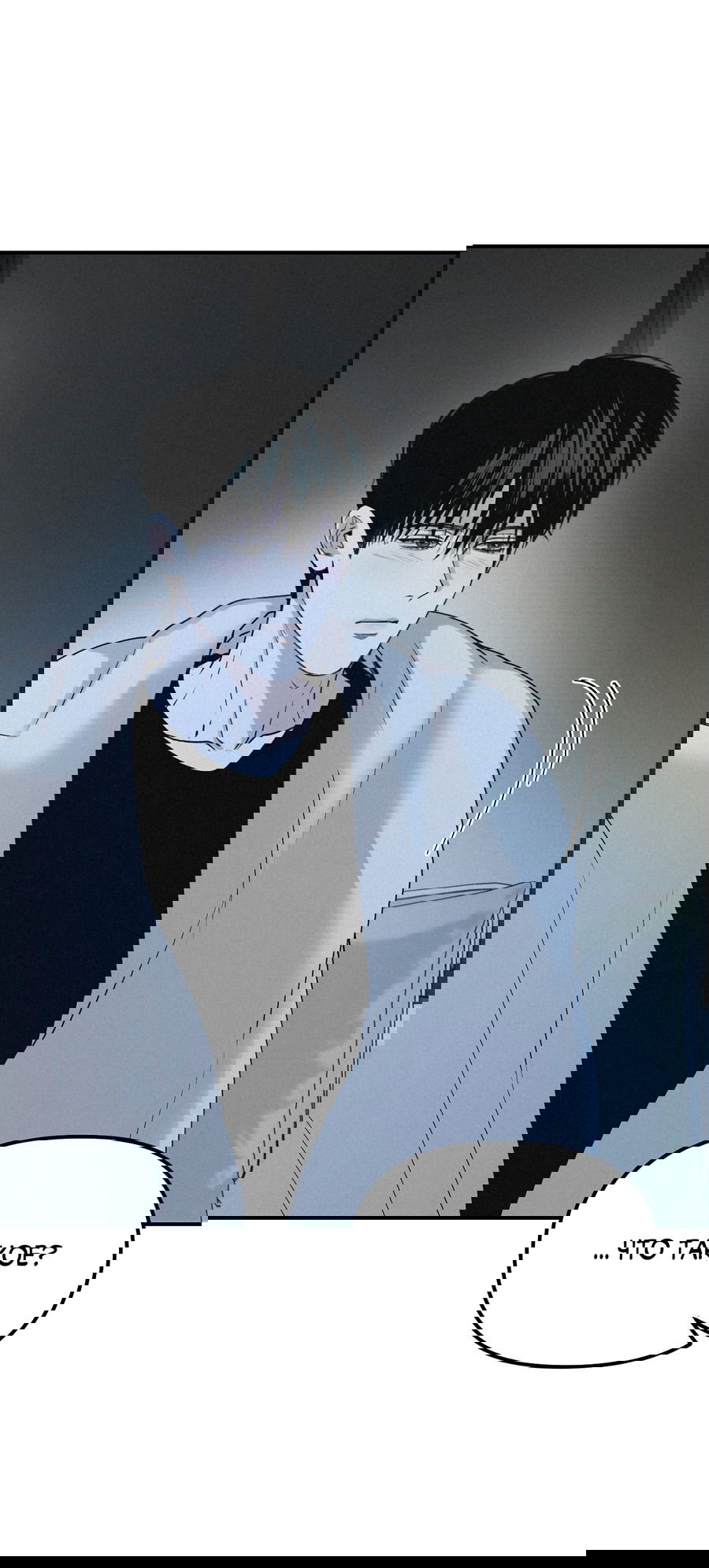 Манга Проекция - Глава 47 Страница 10