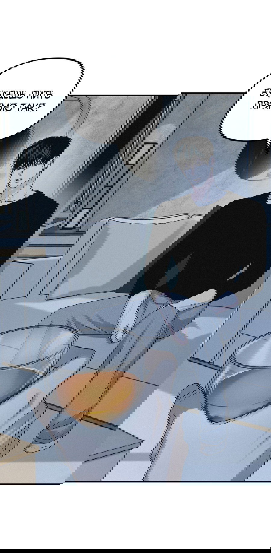 Манга Проекция - Глава 47 Страница 3