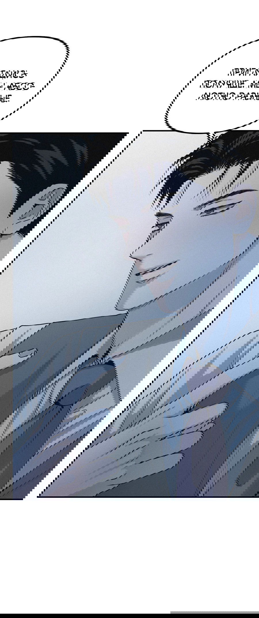 Манга Проекция - Глава 47 Страница 24