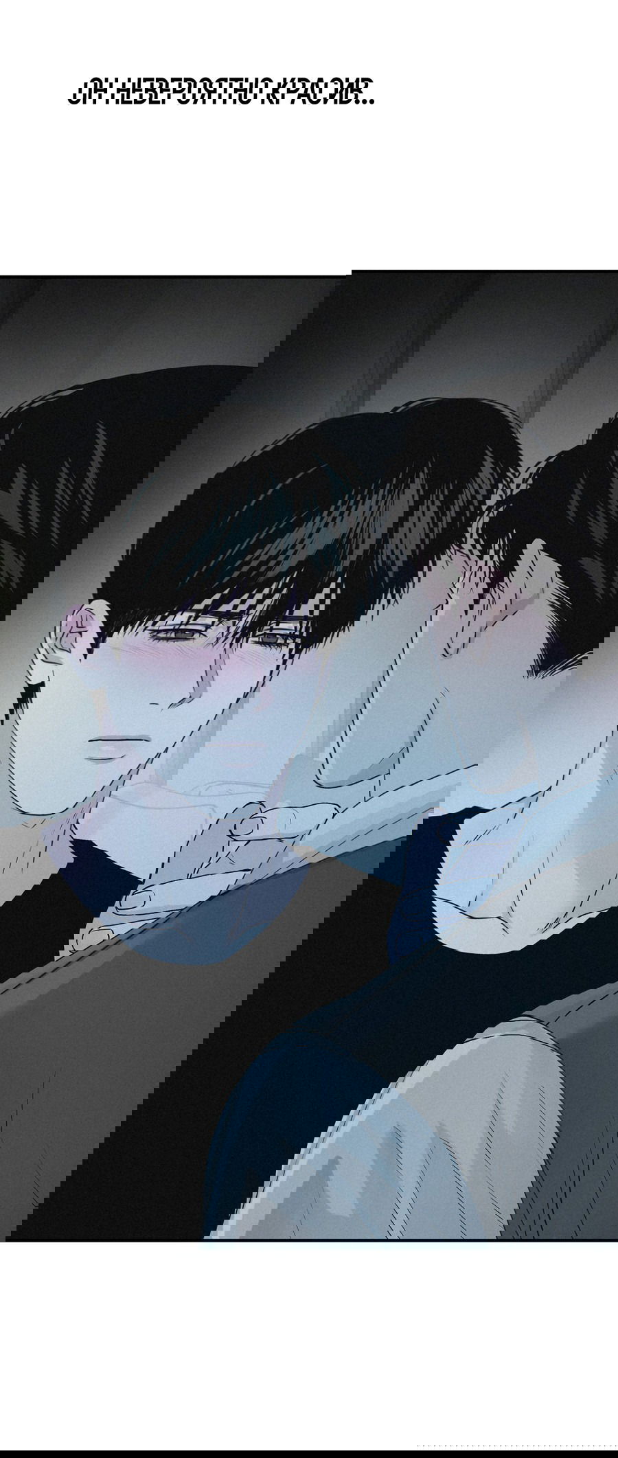 Манга Проекция - Глава 47 Страница 33