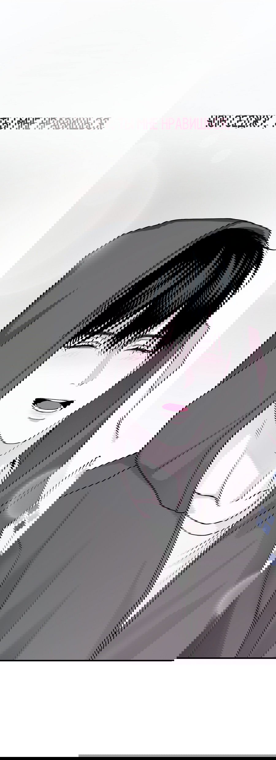 Манга Проекция - Глава 47 Страница 67