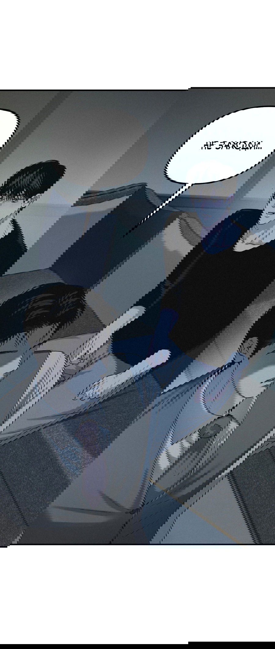 Манга Проекция - Глава 47 Страница 41