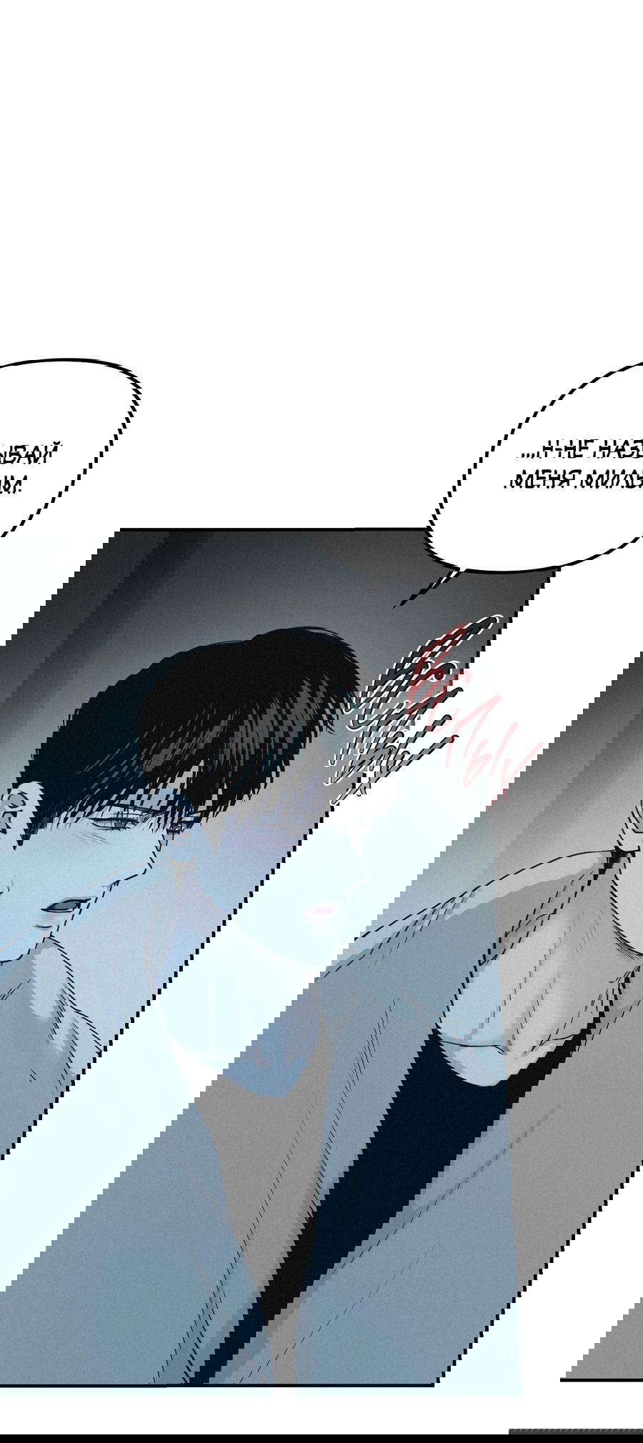 Манга Проекция - Глава 47 Страница 21