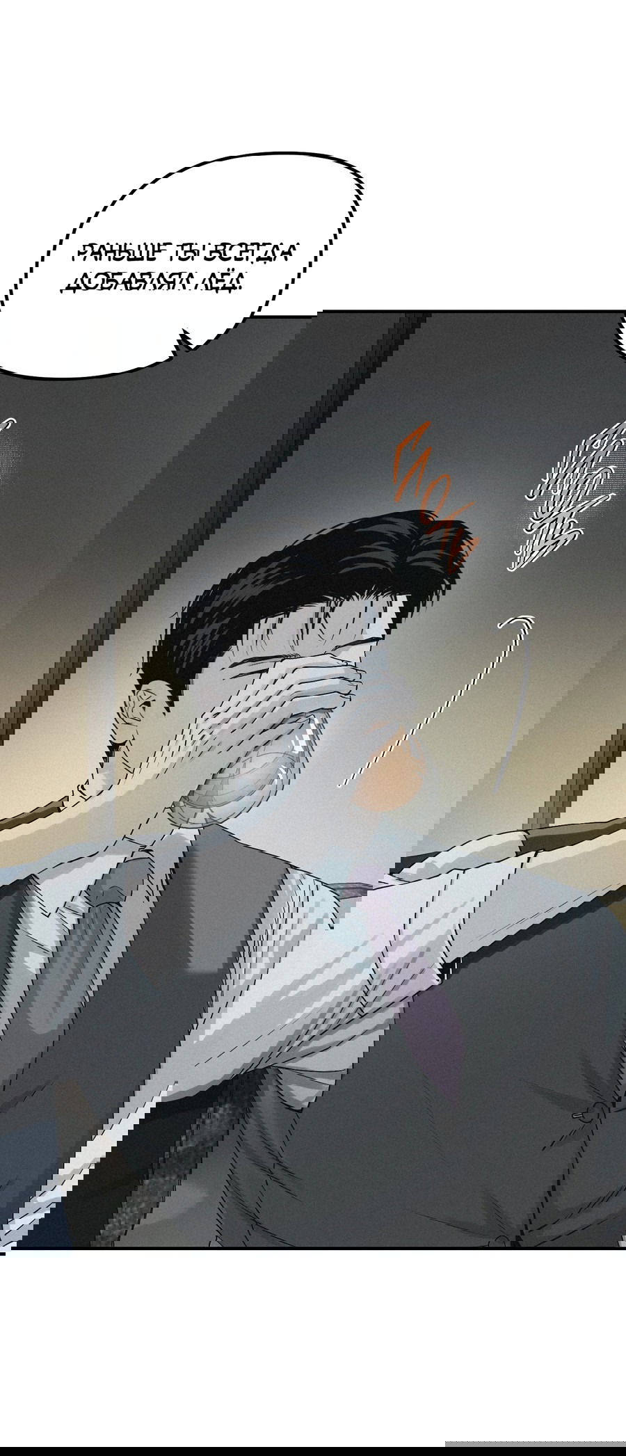 Манга Проекция - Глава 47 Страница 4