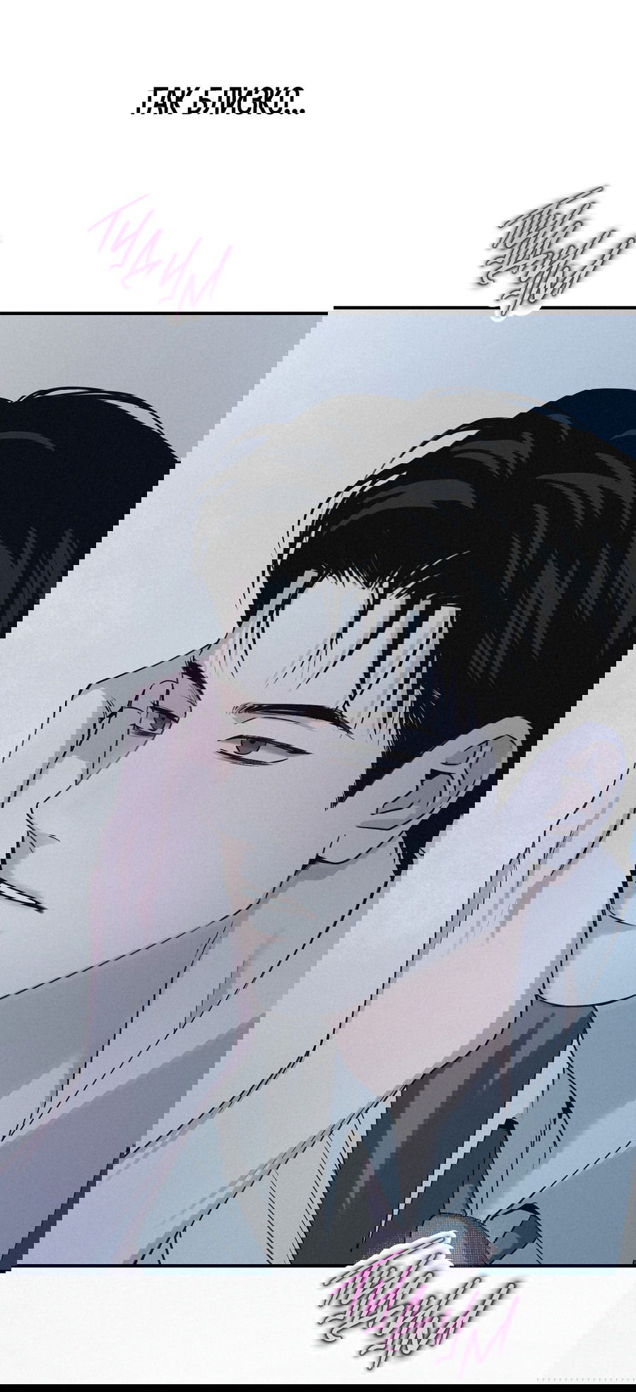 Манга Проекция - Глава 47 Страница 35