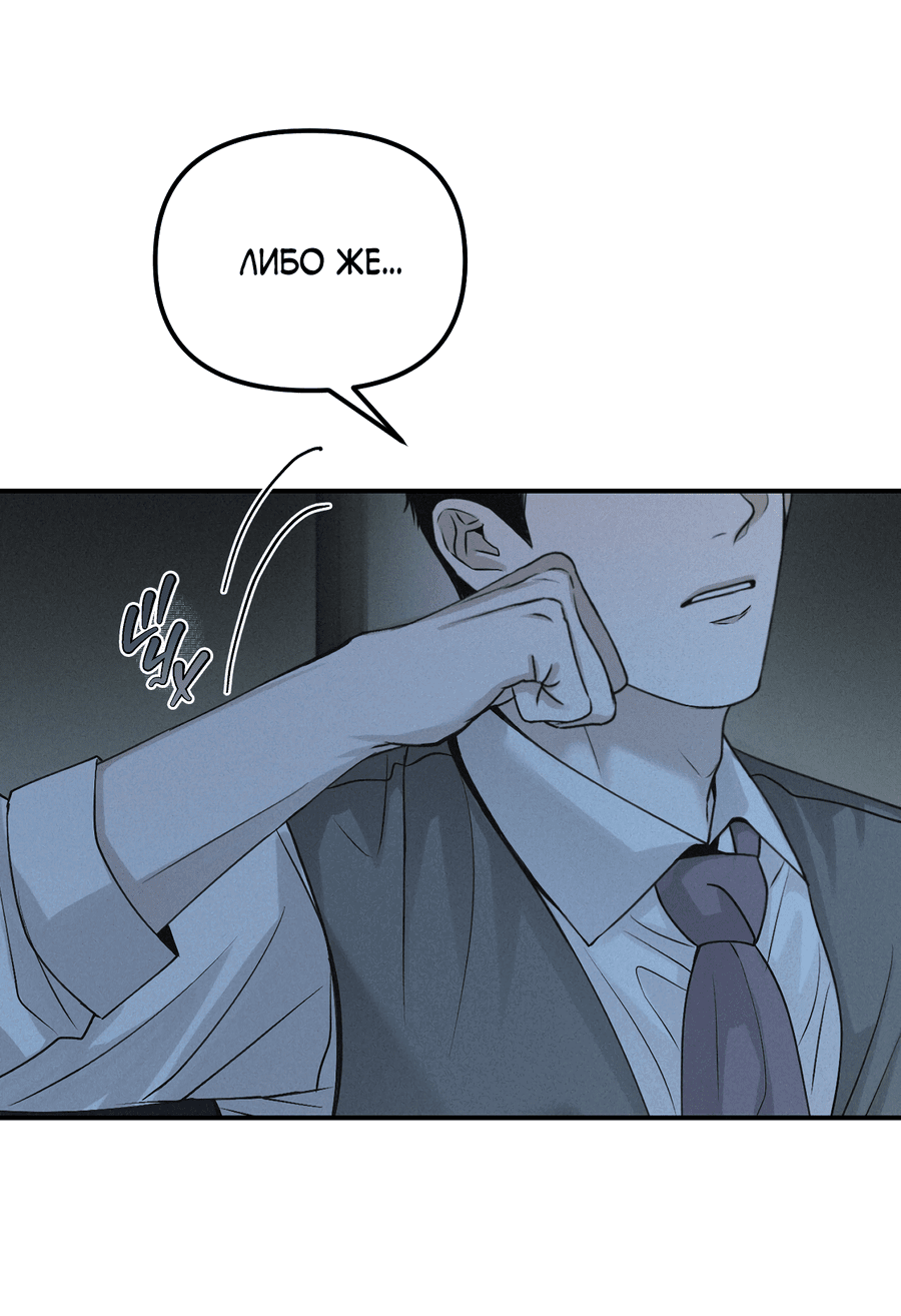 Манга Проекция - Глава 47 Страница 19