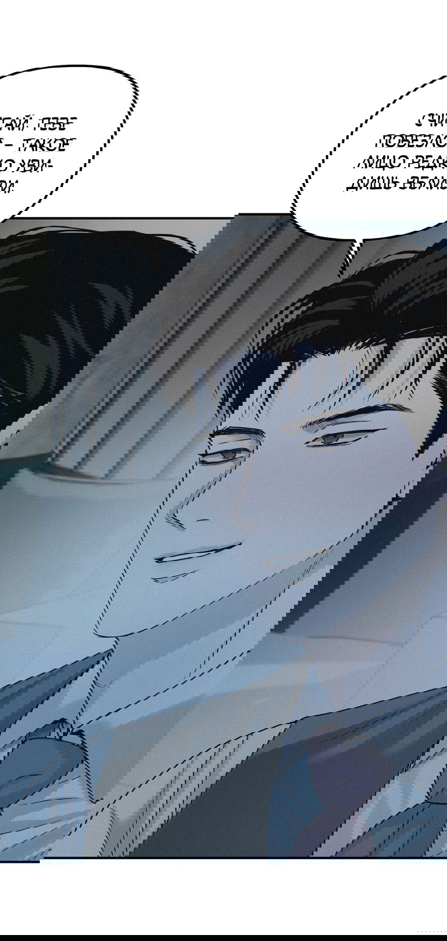 Манга Проекция - Глава 47 Страница 28