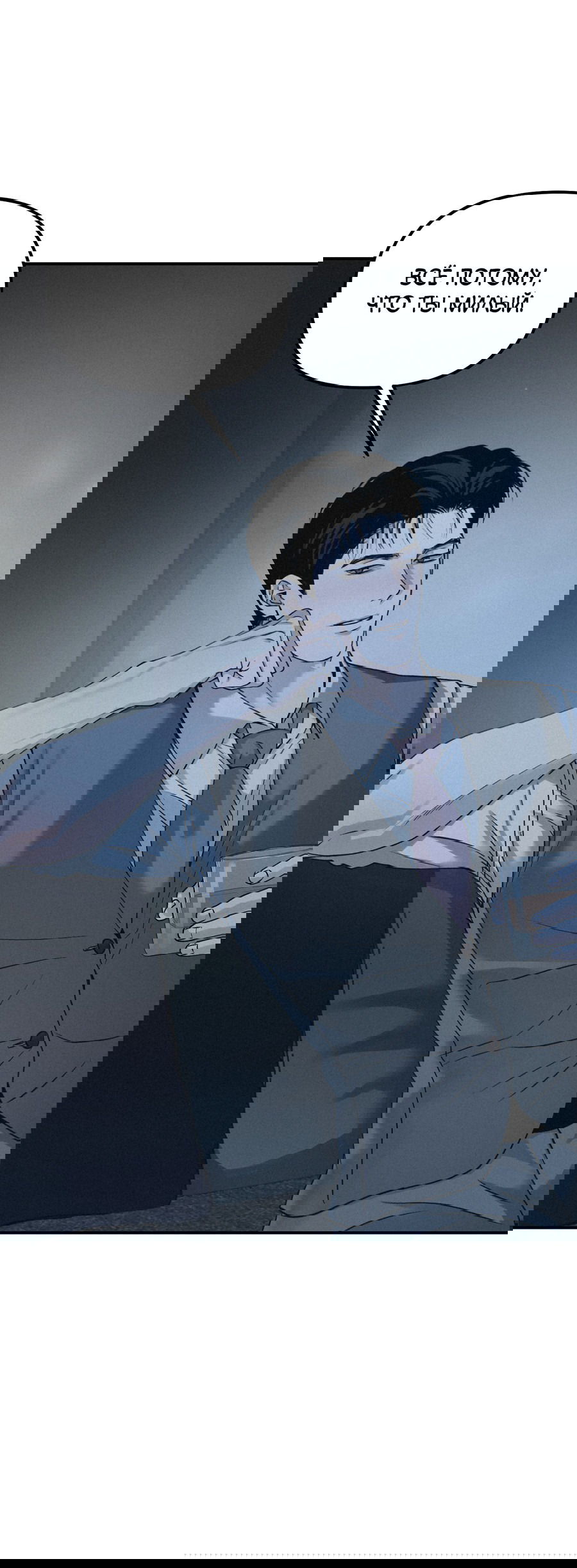 Манга Проекция - Глава 47 Страница 20