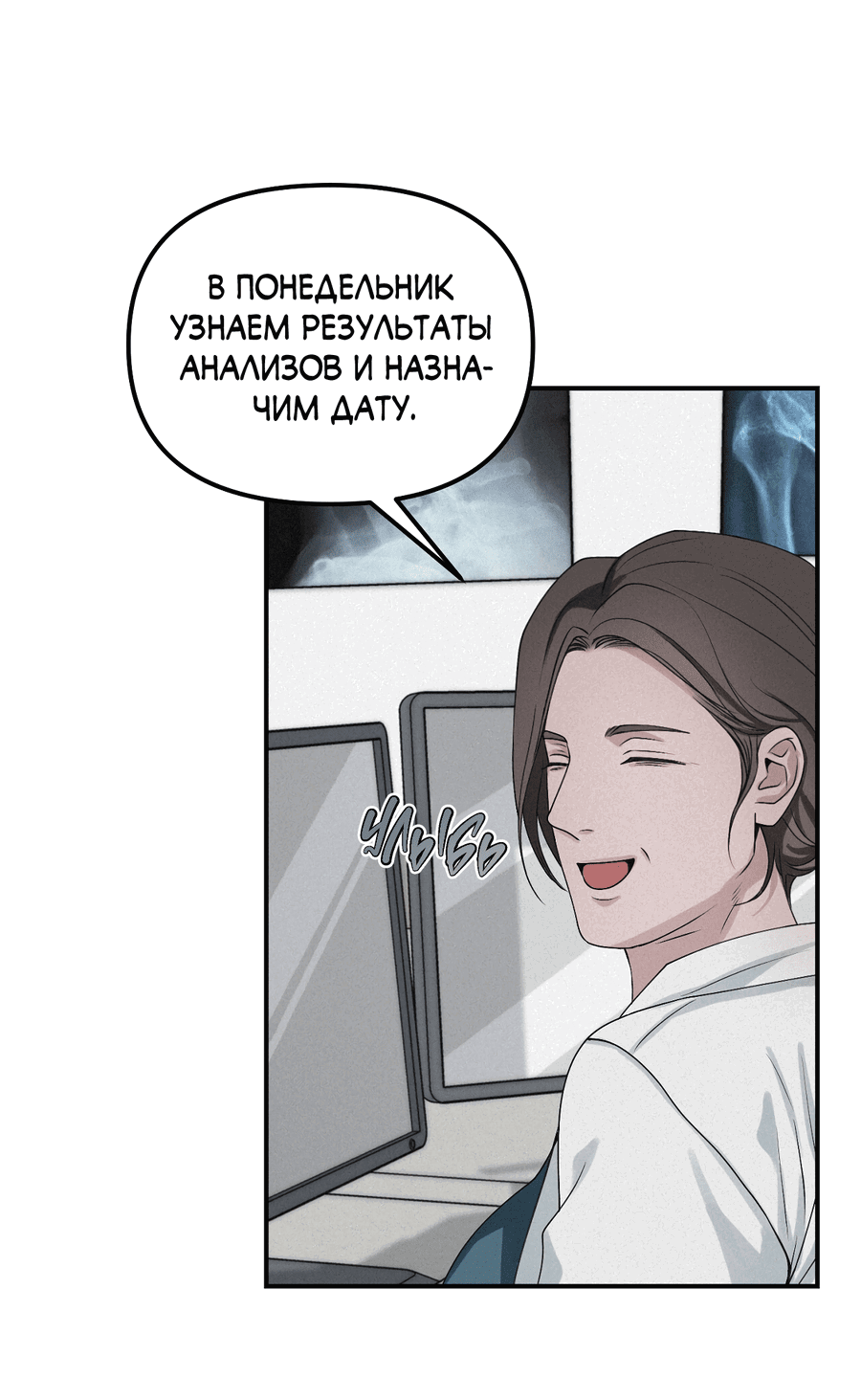 Манга Проекция - Глава 47 Страница 47