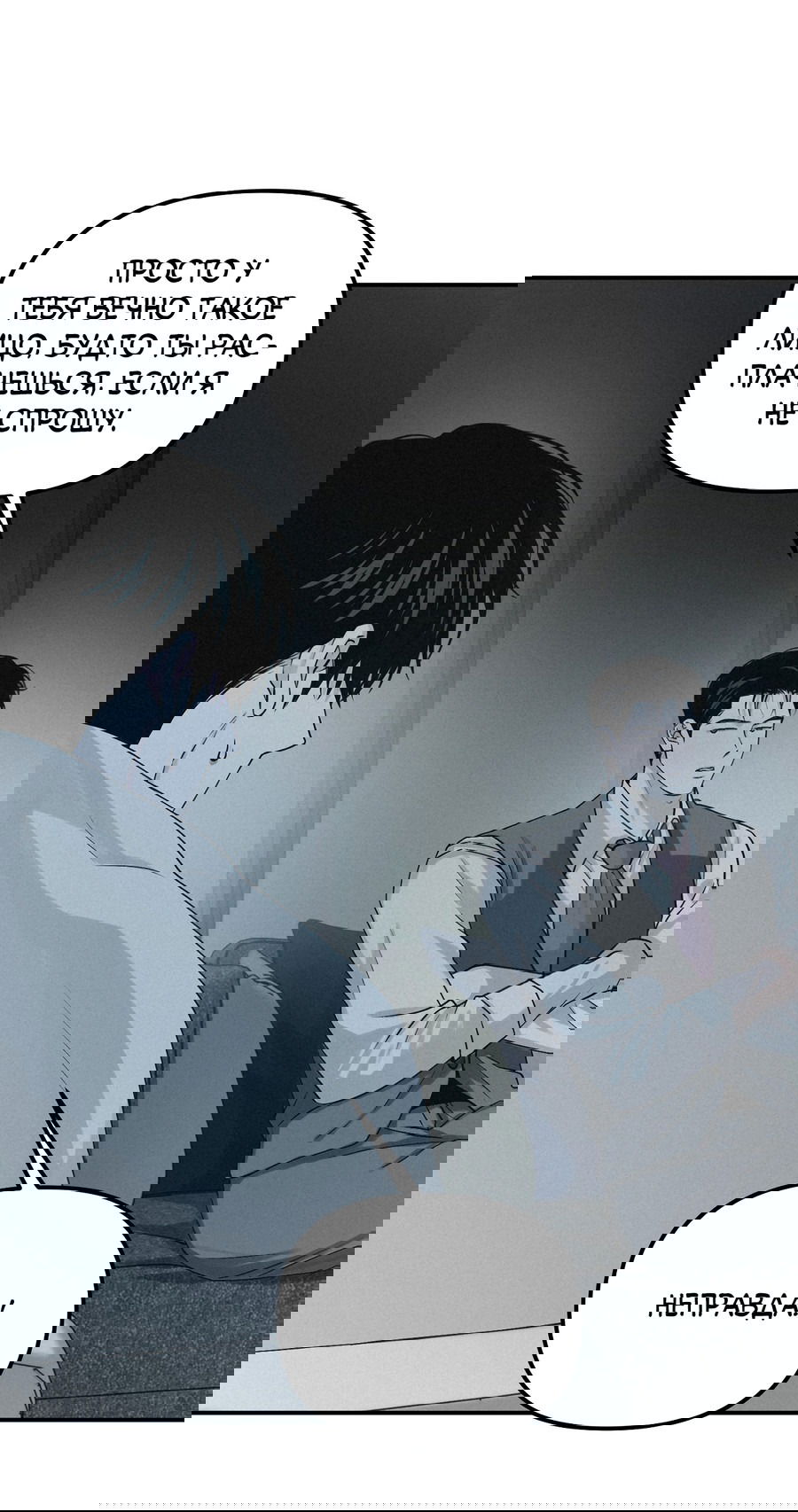 Манга Проекция - Глава 47 Страница 15