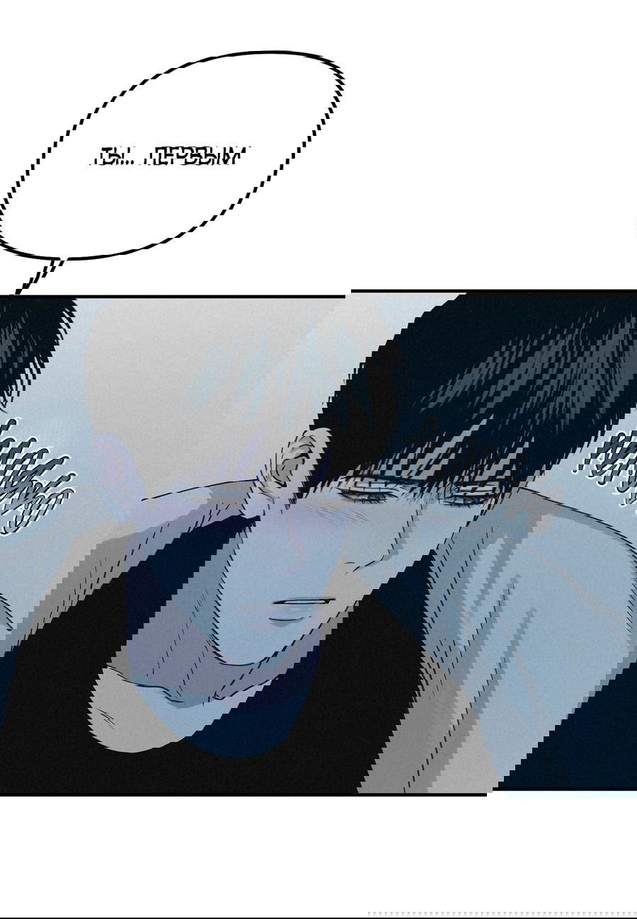 Манга Проекция - Глава 47 Страница 16