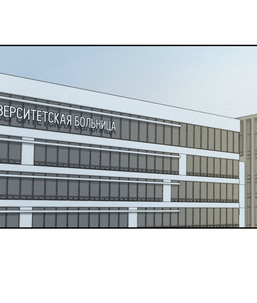 Манга Проекция - Глава 47 Страница 45