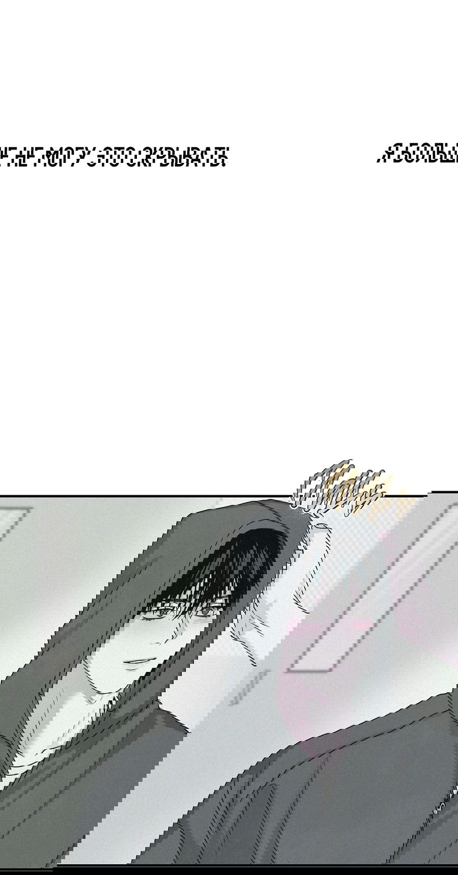 Манга Проекция - Глава 47 Страница 66