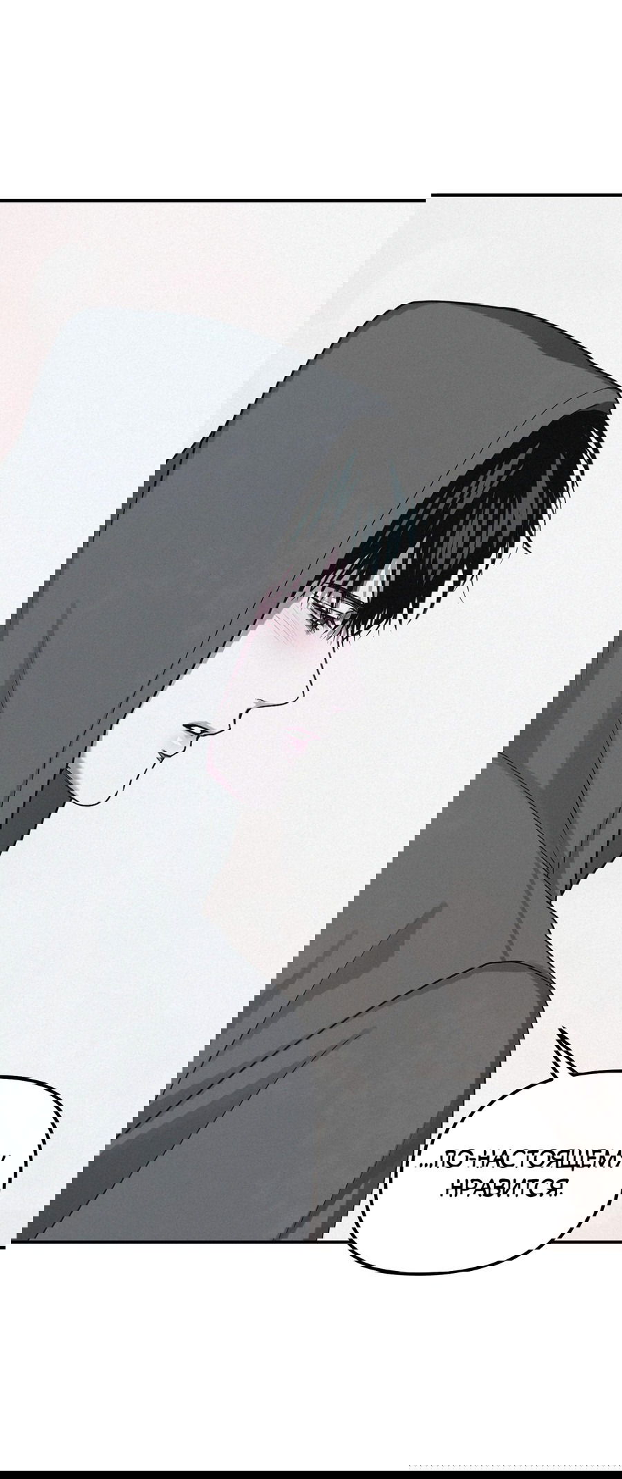 Манга Проекция - Глава 47 Страница 62