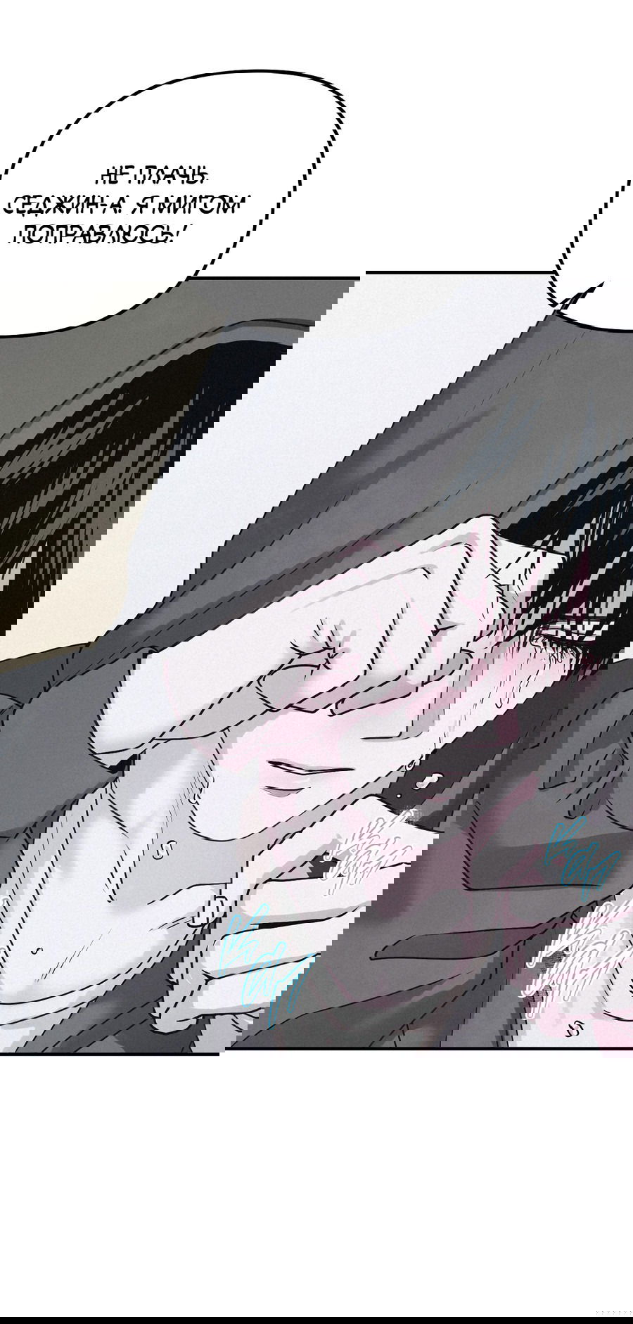 Манга Проекция - Глава 47 Страница 50