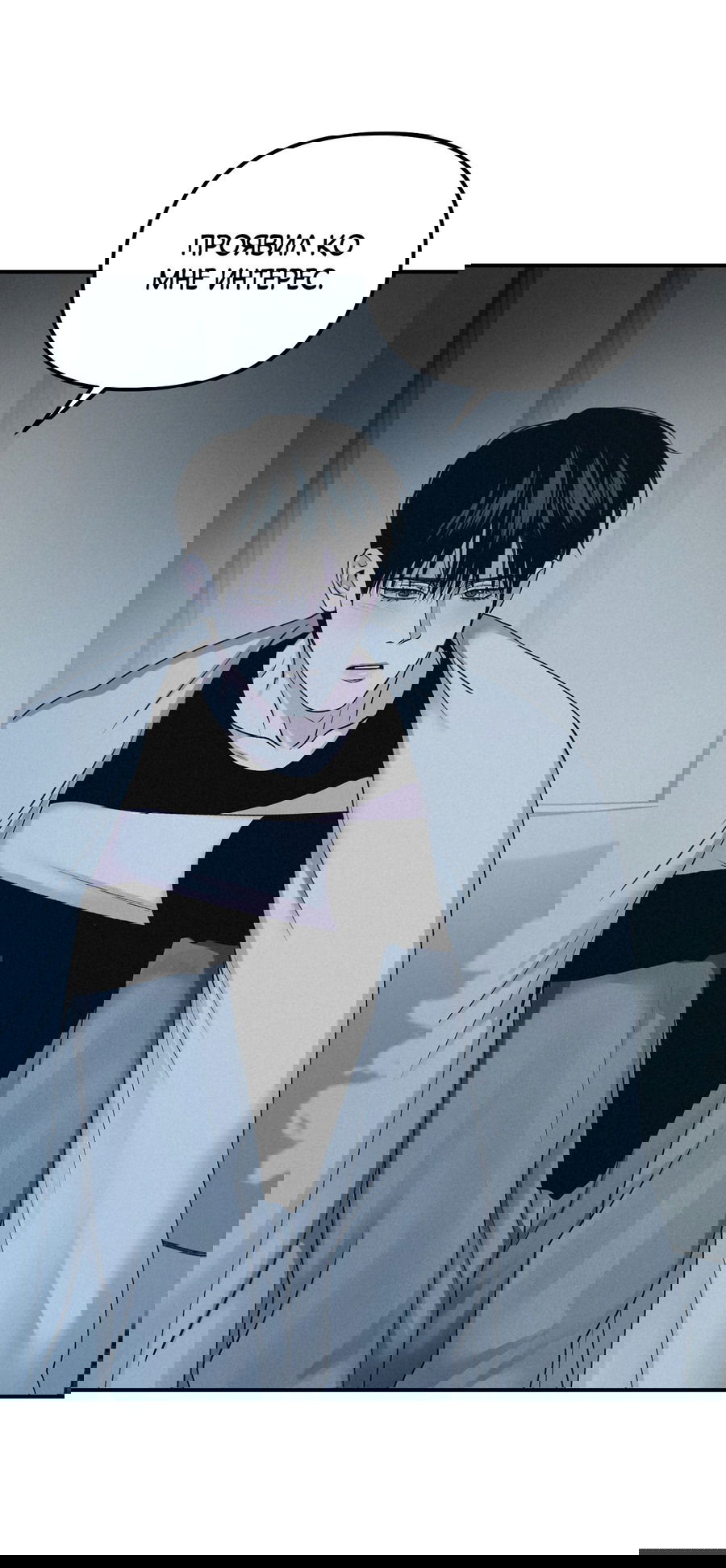 Манга Проекция - Глава 47 Страница 17