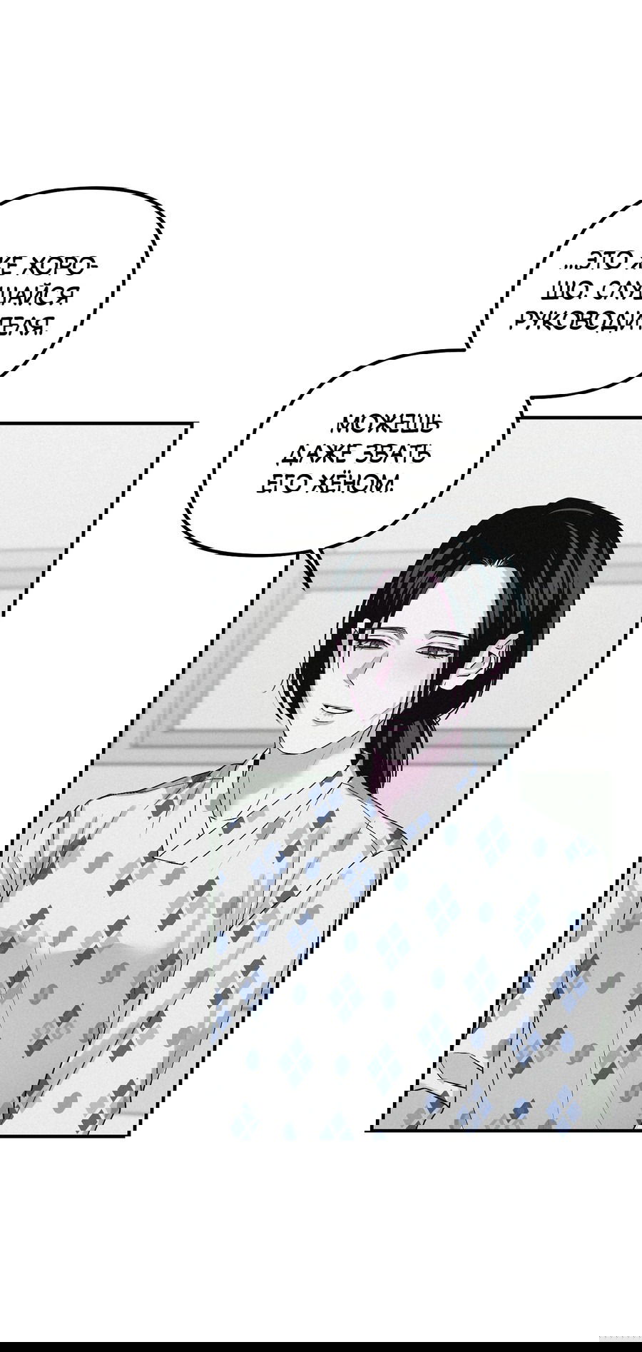 Манга Проекция - Глава 47 Страница 61