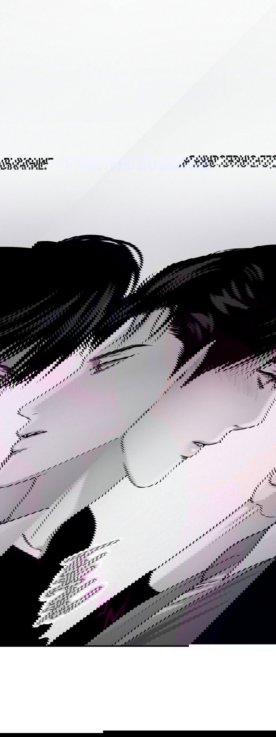 Манга Проекция - Глава 47 Страница 36