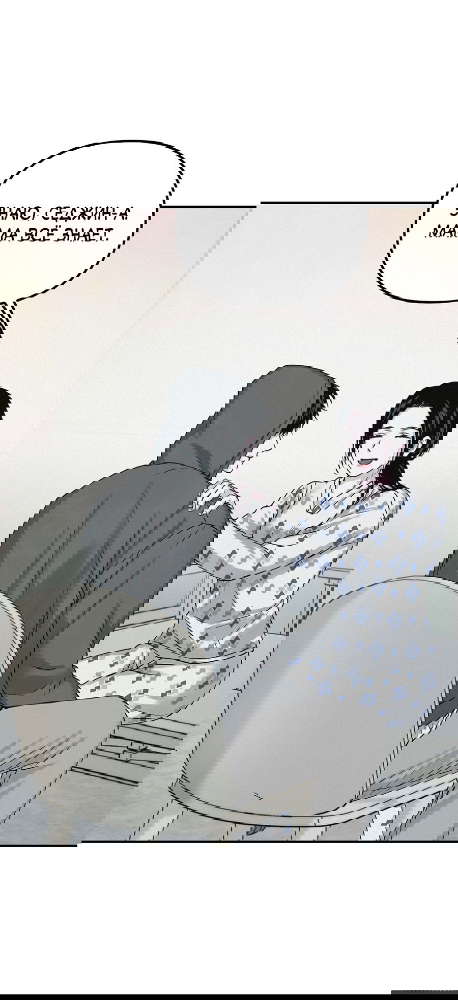 Манга Проекция - Глава 47 Страница 65