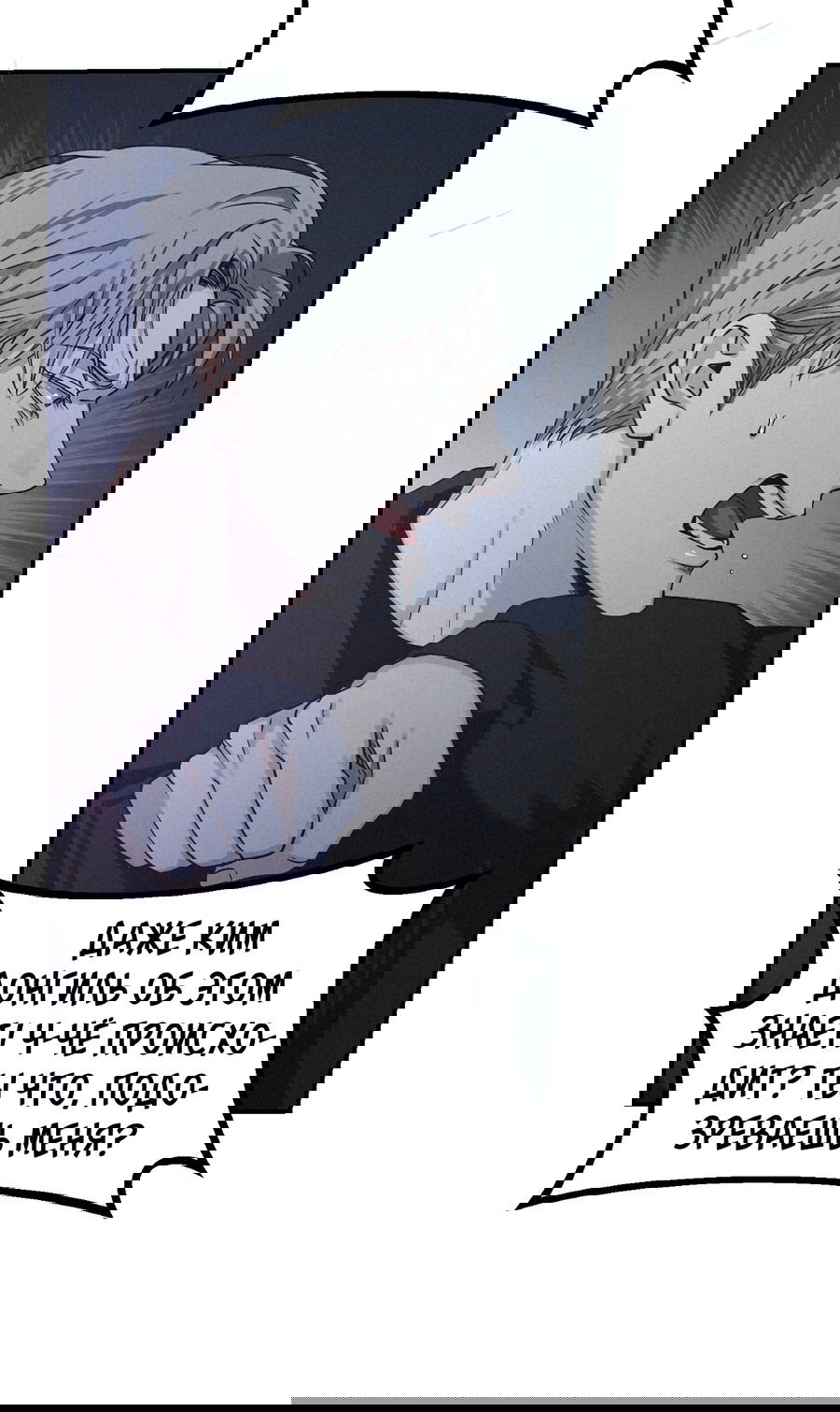 Манга Проекция - Глава 48 Страница 37