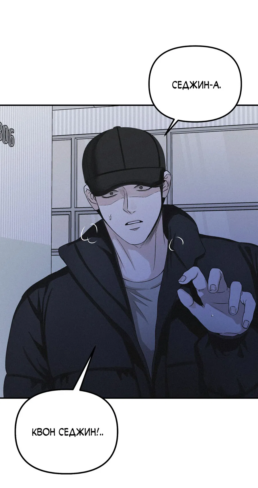 Манга Проекция - Глава 48 Страница 64