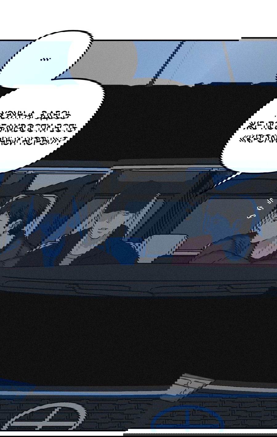 Манга Проекция - Глава 48 Страница 19