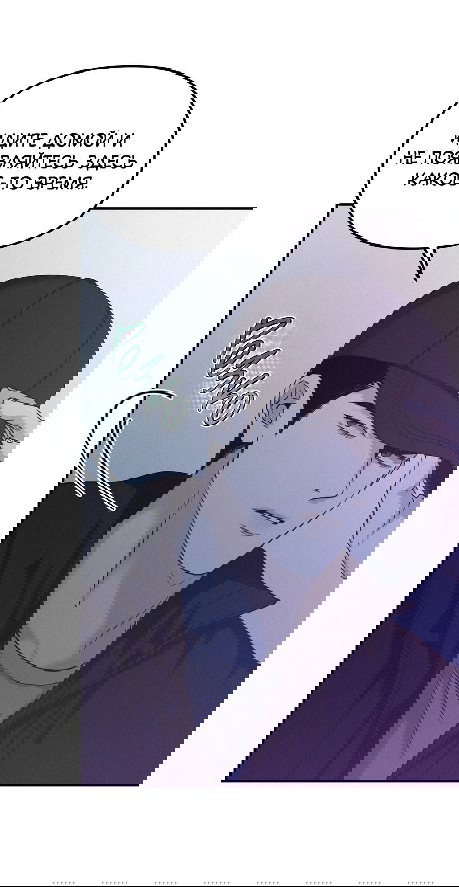 Манга Проекция - Глава 48 Страница 49