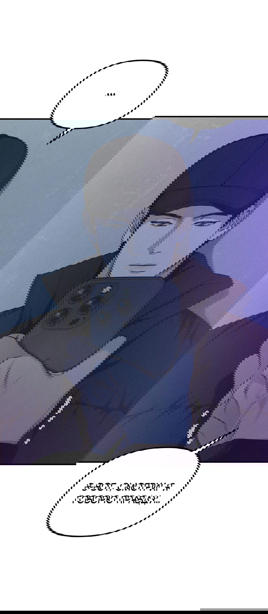 Манга Проекция - Глава 48 Страница 44