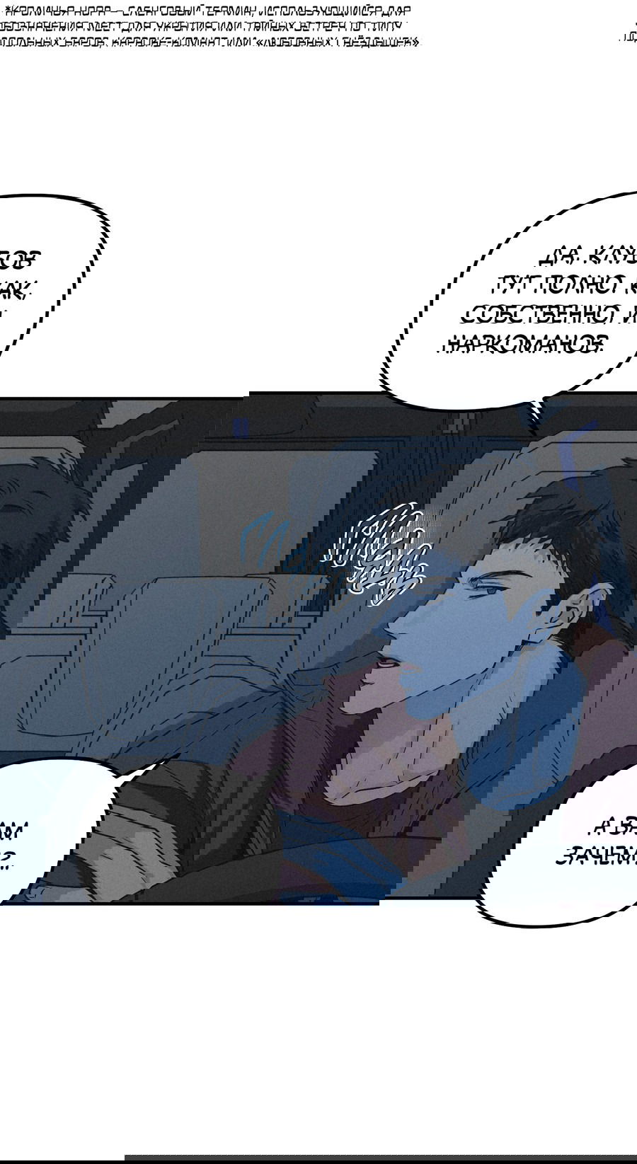 Манга Проекция - Глава 48 Страница 20