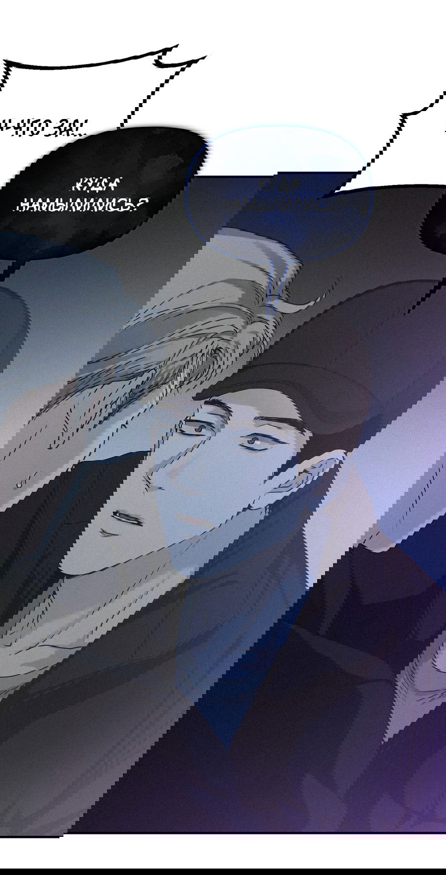 Манга Проекция - Глава 48 Страница 31