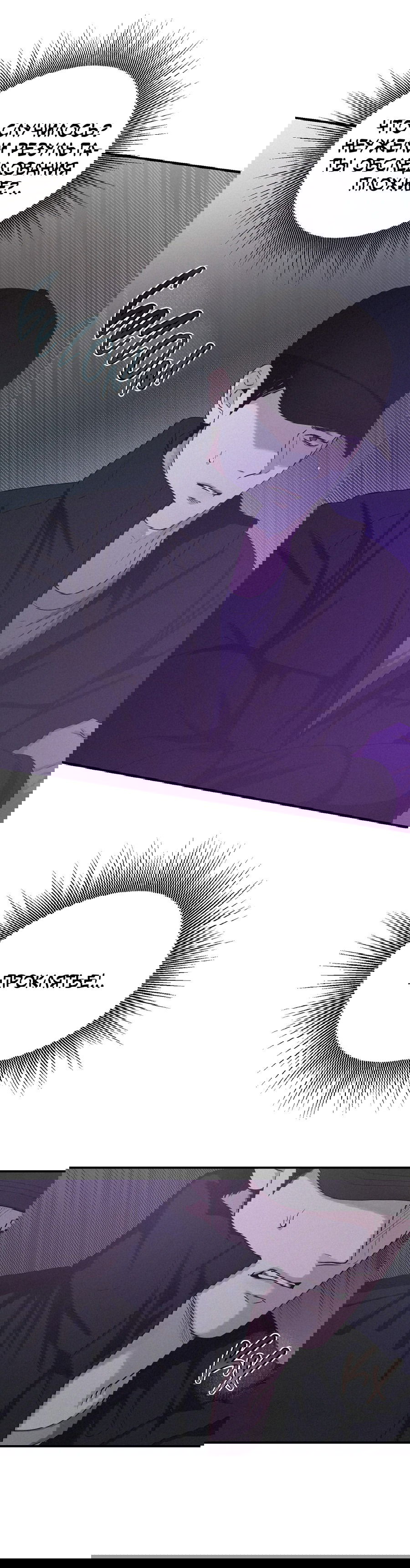 Манга Проекция - Глава 48 Страница 59