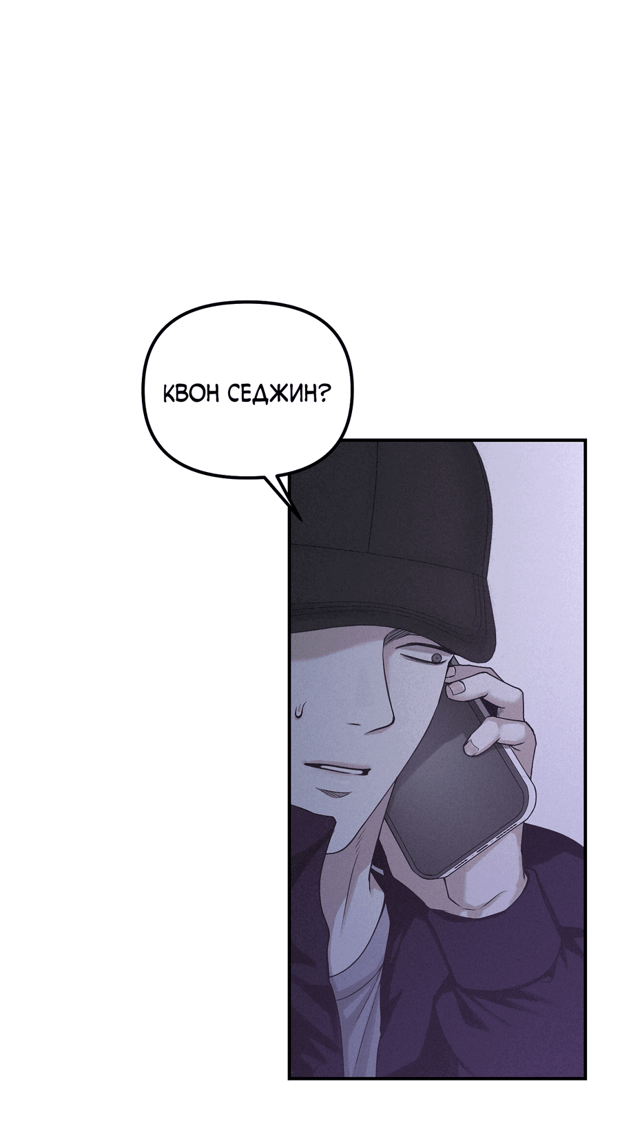 Манга Проекция - Глава 48 Страница 56