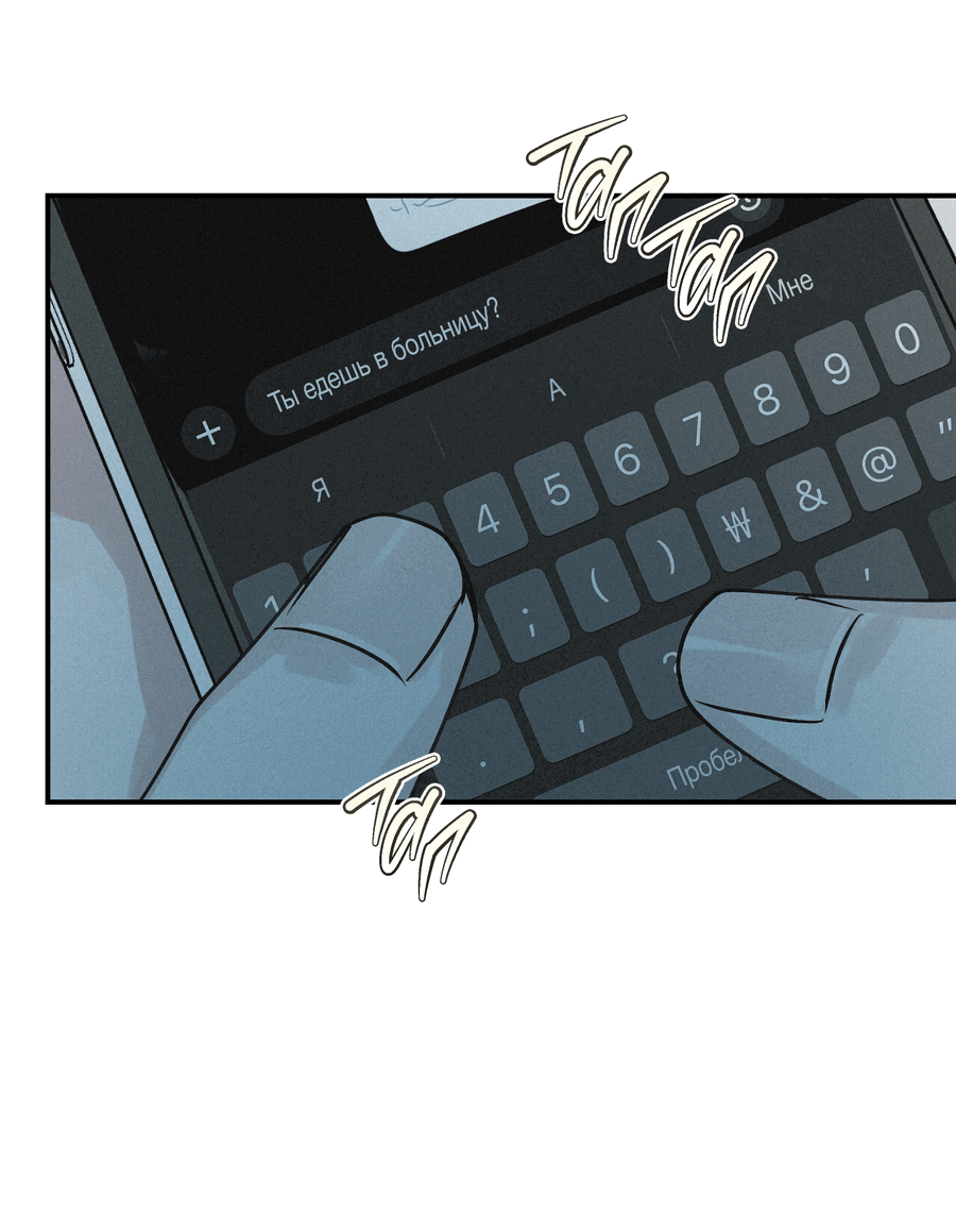 Манга Проекция - Глава 48 Страница 14