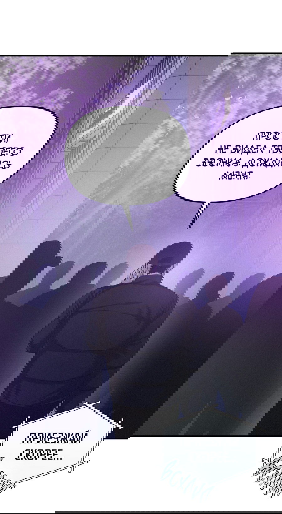 Манга Проекция - Глава 48 Страница 58