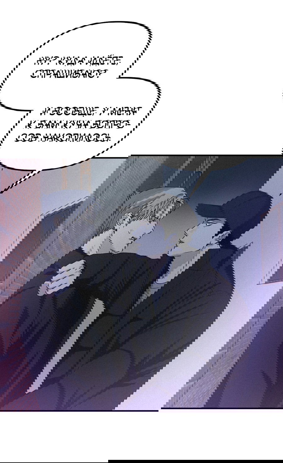 Манга Проекция - Глава 48 Страница 32