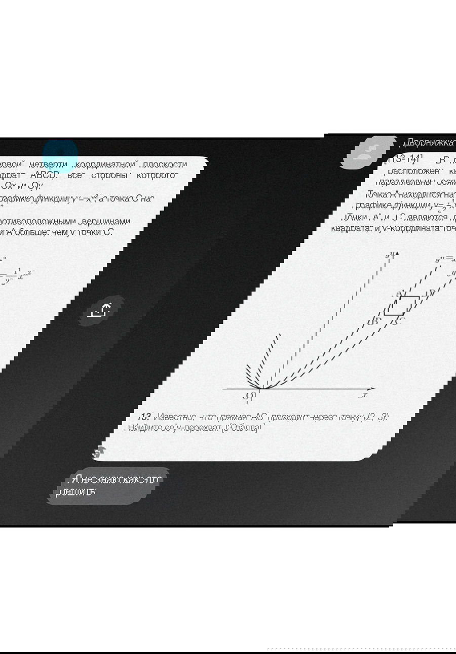 Манга Проекция - Глава 48 Страница 6